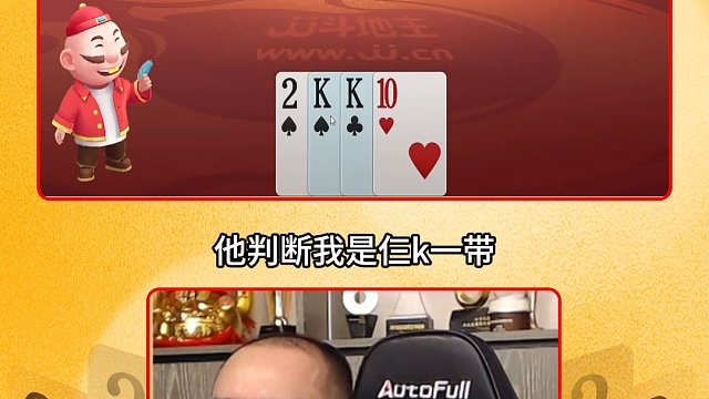 【高源JJ斗地主】高高的诱招