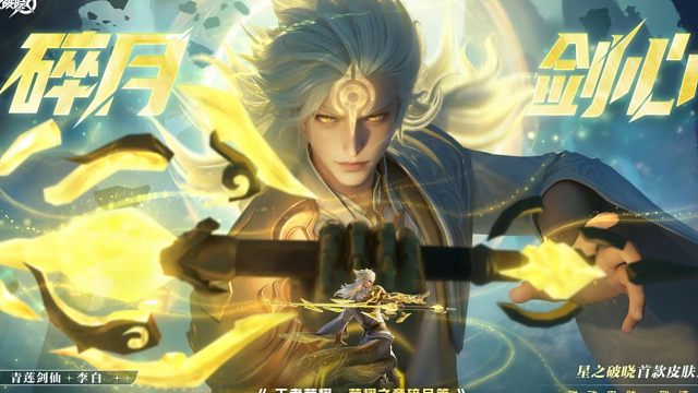 我们破晓玩家也有自己的皮肤了