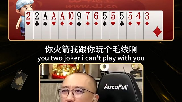 【高源JJ斗地主】真让人赢意外