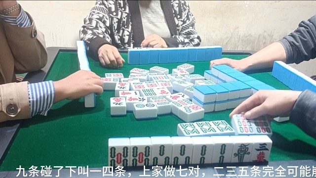 打麻将要推算对手手牌做出决择！