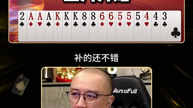 【高源JJ斗地主】这牌有毛病吗