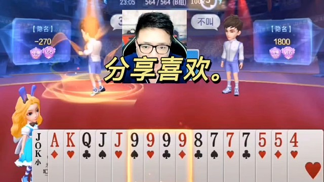 jj斗地主最牛操作，神操作，斗地主，游戏。