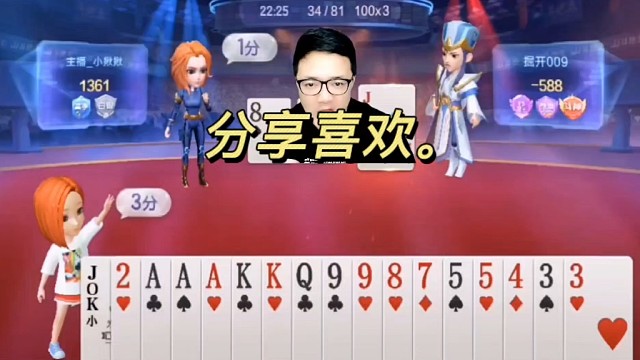 jj斗地主最牛操作，神操作，斗地主，游戏。