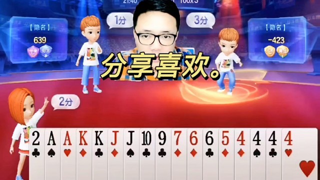 jj斗地主最牛操作，神操作，斗地主，游戏