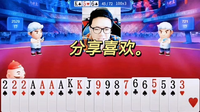 jj斗地主最牛操作，神操作，斗地主，游戏。