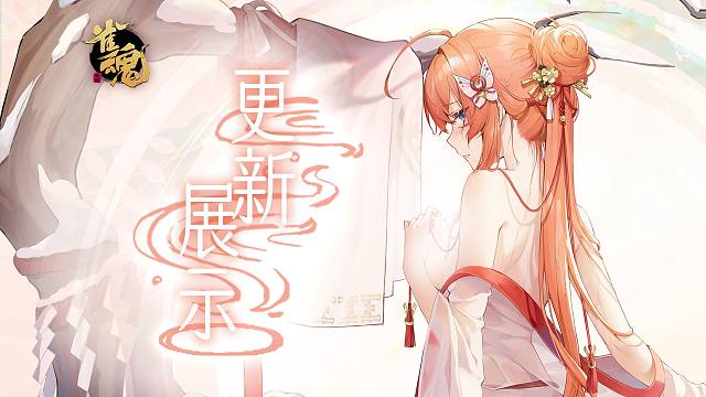 【雀魂麻将】姬川响的直播间活动 更新展示