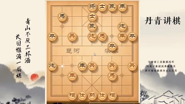 河南省冠黄丹青讲棋五七炮盖马三锤讲解棋理，系统学习关注不迷路，系统更新象棋教程