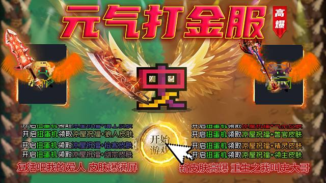 【元气骑士】进来被硬控30秒！