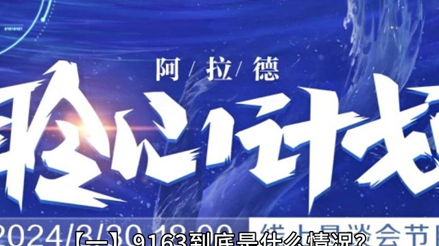 DNF：正面回复9163！聆心计划6大内容曝光