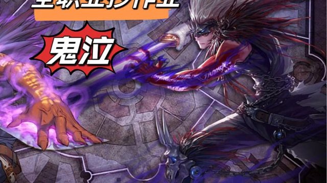 DNF：全职业抄作业！鬼泣！