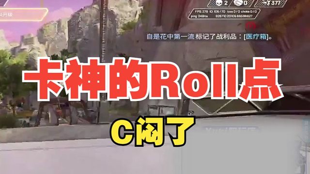 [APEX]这都能打赢？龟龟卡神的Roll点环节！一波团怒打377伤害！这手和平C闷了！