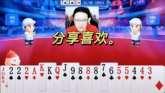 jj斗地主最牛操作，神操作，斗地主，游戏。