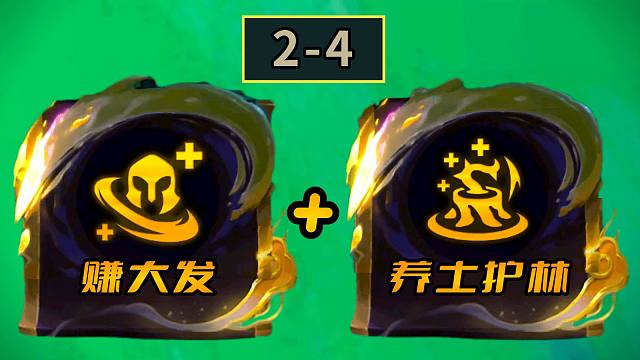 云顶：这样的开局，大概只有梦里才会有吧！