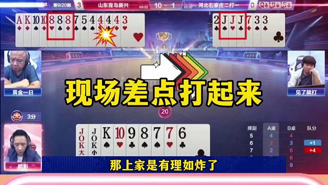 俩人现场打了起来，这是真的坑，结局可被炸惨了