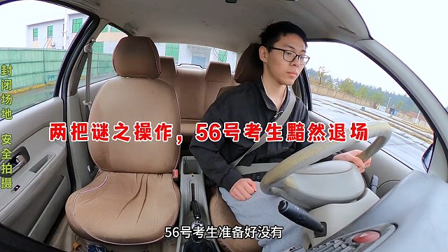 把教练气坏了，考前练车把把过，正式考试出现低级错误#科目二 #考驾照