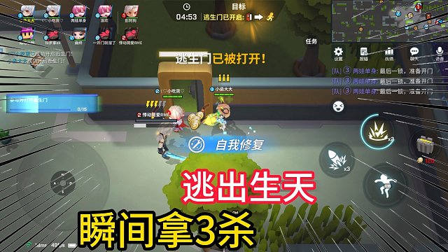 小函逃跑吧少年：逃出生天的时候，瞬间拿3杀