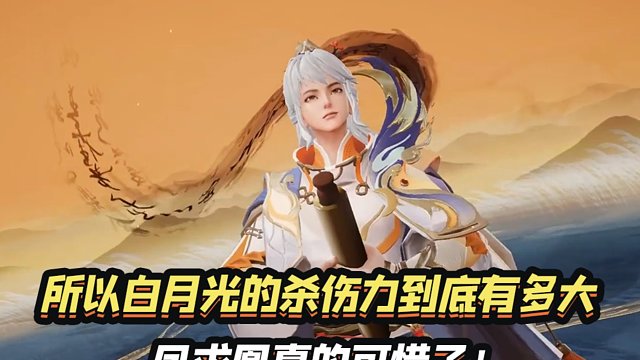 所以白月光的杀伤力到底有多大