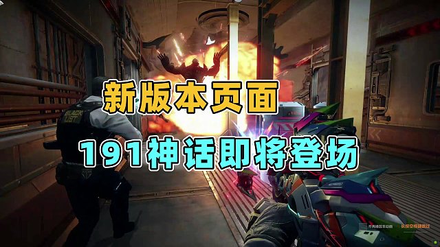 CFHD 新版本页面！191神话即将登场