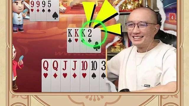 【高源JJ斗地主】不可思议