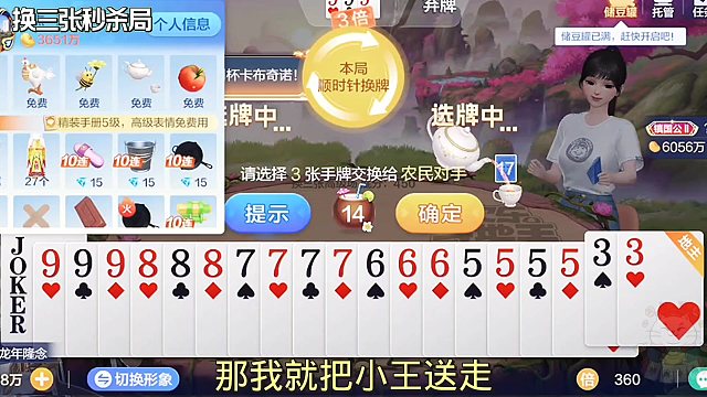 换三张模式三局精彩牌局！