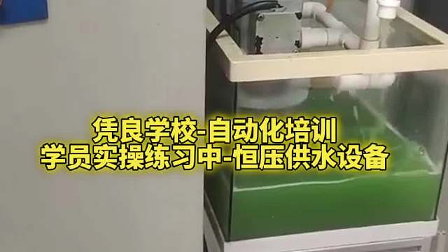 东莞plc培训机构哪家最好/plc编程从入门到精通/自动化编程入门教程