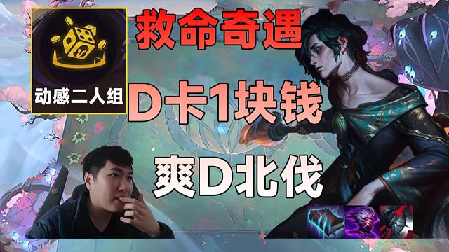 红莲：版本上限最高慧九五暴揍三星莫甘娜，就你是三星四费？