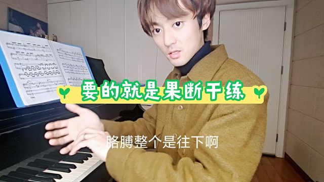 两种爆发性和弦之一---果断，英雄型弹法秘籍