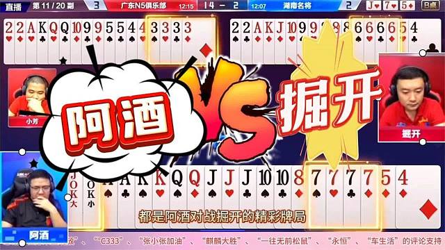 “阿酒”大战“掘开”，碾压式开炸肆无忌惮，高手确实有过人之处