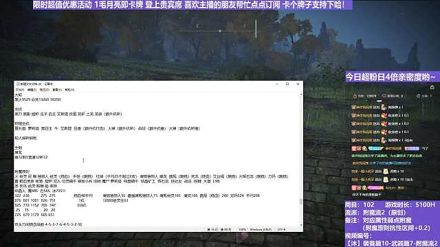 【沐】装备篇10-武器篇7-附魔流2番外篇76 刀妈（附魔原则选择属性：魔）