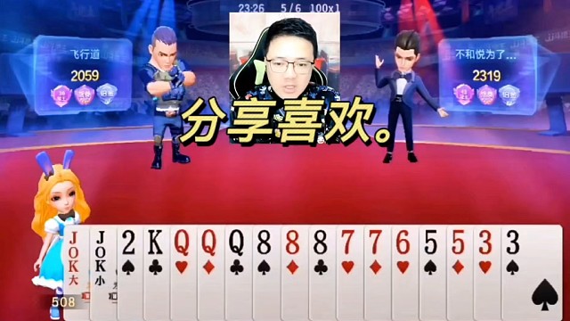 jj斗地主最牛操作，神操作，斗地主，游戏。