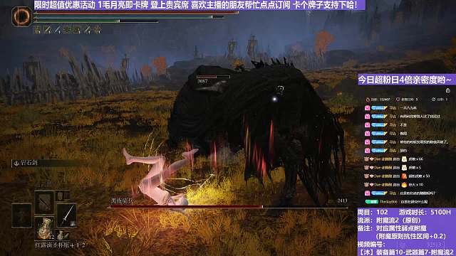 【沐】装备篇10-武器篇7-附魔流2番外篇10-6 夜骑6（附魔原则选择属性：雷）