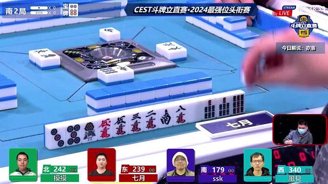 3月30日CEST斗牌立直赛晚场