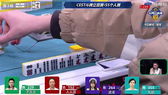 3月29日CEST斗牌立直赛下午场