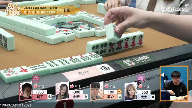 3月29日URJ雀圣争霸赛