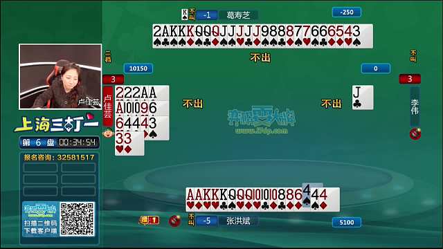 3月30日“弈棋耍大牌”上海斗地主大赛