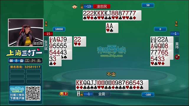 3月29日“弈棋耍大牌”上海斗地主大赛