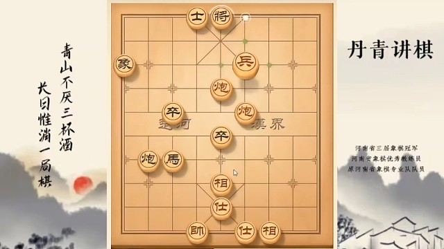 河南省冠黄丹青讲棋对付小列手炮讲解棋理，系统学习关注不迷路，系统更新象棋教程