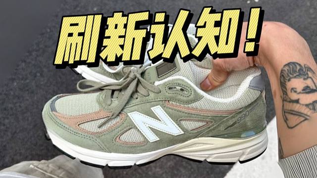 莆田入手的990V4夏天绿做工居然这么好？找不出任何破绽！！