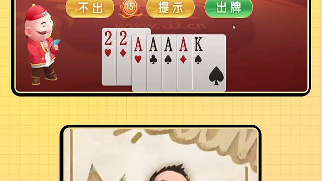 【高源JJ斗地主】没猜中开头，也没猜中结局