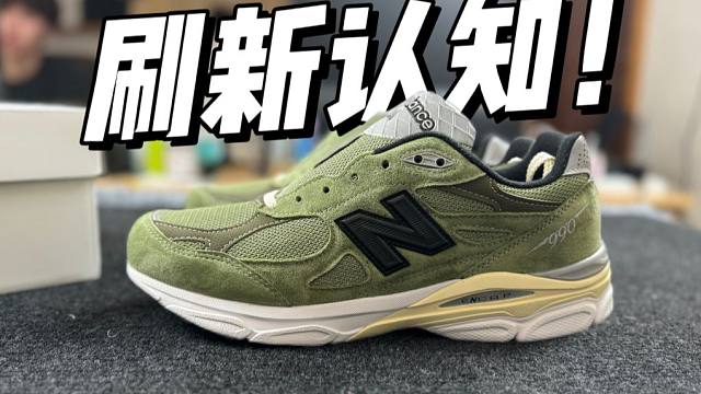 莆田的NB天花板，992联名jjjjound，竟然毫无破绽？这也太牛了吧！