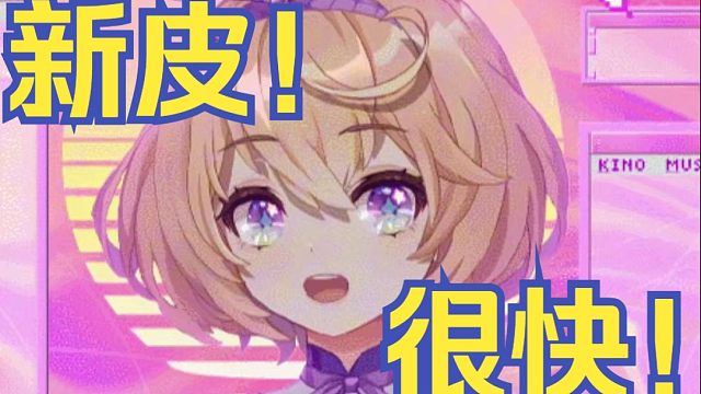 好消息！约到以前的画师啦！【吉诺儿kino】