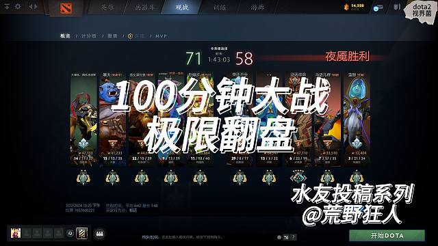 水友投稿系列，100分钟大战，2W经济极限翻盘