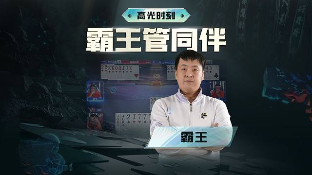 斗地主还是斗“队友”