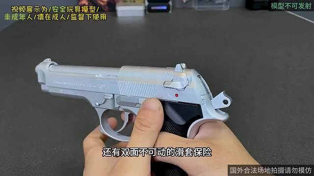 中定位电手92f玩具模型！没错它就是模立方伯莱塔92！