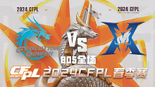 EP vs KZ CFPL春季赛