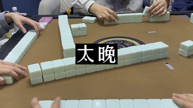 四川麻将:牌来太晚，好叫变死叫！