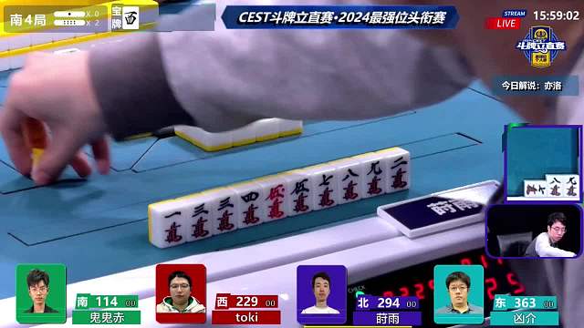 3月31日CEST斗牌立直赛A