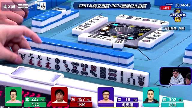 3月31日CEST斗牌立直赛晚场