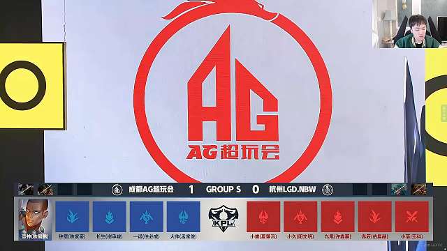 中专业解说 AG VS LGD