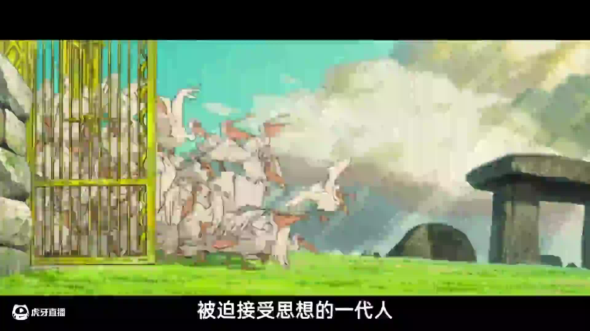 宫崎骏封笔之作晦涩难懂？《你想活出怎样的人生》意向、隐喻全解读